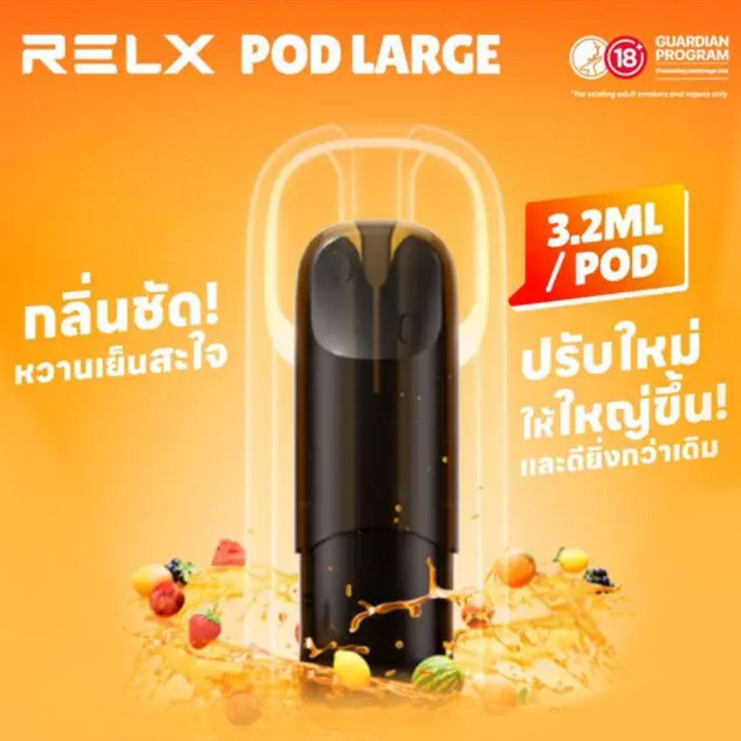 หัวพอต Relx Pod Large 3.2 ml ราคาส่ง